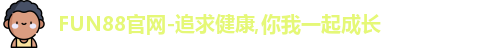 fun88官网